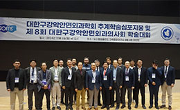 จัดประชุมวิชาการฤดูใบไม้ร่วง + ครั้งที่ 8